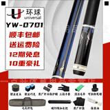 U环球061蝙蝠台球杆白巫师环球060大头杆美式九球杆中式黑八桌球杆 妖王YW-0701（皮把）豪华套装 +BTF保养套装+加长把