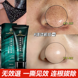 同仁堂撕拉面膜去黑头修复毛孔收缩毛孔粗大闭口粉刺去黑头鼻贴学生男女