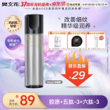 樊文花（fawa） 7号多肽紧致精华液紧致保湿胶原蛋白淡化精华液送女生礼物150ml