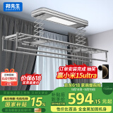 邦先生电动晾衣架智能小阳台全自动升降伸缩遥控家用凉晒衣杆机M50A灰
