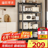 溢彩年华厨房置物架落地多层收纳货架微波炉储物架【70*40*175cm】6142