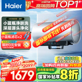 海尔（Haier）【小红花DR7】80升电热水器 小蓝瓶净肤浴免换镁棒3300W变频节能速热大水量家用储水式国家补贴20%