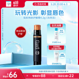 珂润（Curel）保湿柔润护唇膏4.2g（浅茶杏）缓解干燥 唇部护理 敏感肌适用