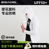 BODACHEL冰丝防晒衣男士户外防紫外线透气轻薄钓鱼防晒服皮肤衣短外套夏 【男款】濡羽白【带帽檐+护脸】 L