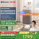 布鲁雅尔（Blueair）宠物空气净化器 吸猫毛狗毛除菌抗敏除尘螨异味 猫毛净化器 除过敏源净化雾霾宠物小旋风5440i
