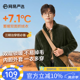 网易严选春季外套摇粒绒冲锋衣内胆夹克保暖基础户外休闲男女抓绒衣 珊瑚绒男式-外套-墨绿色升级款 L