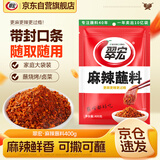 翠宏烧烤香辣椒面烤肉调料串串火锅麻辣蘸料400g
