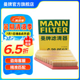 曼牌（MANNFILTER）C28054/1空滤空气滤芯格适配全新款宝马3系 G20 G28底盘 宝马325i/Li 20-21款 2.0T