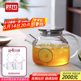然也（RAE）玻璃沏茶壶耐高温加厚过滤泡茶家用可加热花茶壶1000ml KH1801
