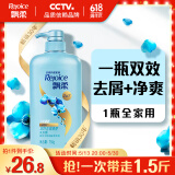 飘柔日常护理家庭装去屑清爽洗发水男女士洗发露膏750g去油