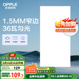 欧普（OPPLE）厨房灯 集成吊顶灯卫生间平板灯铝扣板灯 36瓦锦悦 300×600