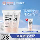 美丽蓓菲森缇澳氨基酸牛奶蛋白洗面奶100ml*2支保湿男女适用护肤过节礼物