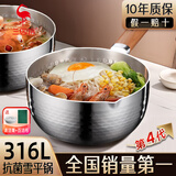 三四钢雪平锅316L不锈钢奶锅小汤锅食品级加厚煮面辅食牛奶锅日式无涂层 抗菌316L 无蒸笼 20cm 2.5L