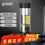 果兹（GUOZI）茶水分离杯双层高硼硅玻璃杯办公家用水杯男泡茶杯子380ml黑色