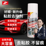 好顺粘胶去除剂 /玻璃贴纸双面胶清洁胶胶水不干胶粘胶清洁防水免钉