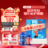 普丽普莱（Puritan's Pride）跃动未来礼盒强心能护骨骼 氨糖+辅酶 美国进口【效期至26年2月】