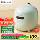 小熊（Bear）电饭煲 电饭锅小2人家用1-2人智能预约1.2L多功能微压小型迷你宿舍小锅米饭锅 DFB-B12L5