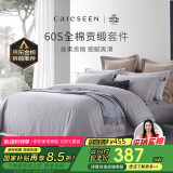 康尔馨五星级酒店床品A类60支纯棉贡缎简约四件套全棉被套灰色1.8米床