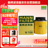 曼牌（MANNFILTER）机油滤清器油滤芯W712/90M/W7158高尔夫宝来朗逸POLO明锐途安迈腾