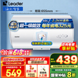 海尔（Haier）智家出品Leader 热水器 电热水器40升 家用储水式卫生间洗澡小户型租房优选上门安装防电墙专利LC 50L 2200W 超一级能效【X5】