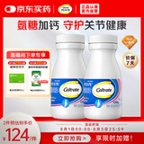 钙尔奇氨糖软骨素钙片40粒*2瓶 成人中老年补钙 维骨力 增加骨密度