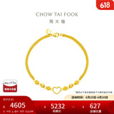 周大福 心形爱心黄金手链(工费260)16.25cm约4.85g EOF63