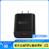 奈特科尔（NITECORE）QC3.0快充插头充电适配头 手电筒充电器配件 QC3.0快充插头