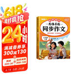 斗半匠 同步作文五年级上册人教版小学生作文写作方法技巧素材积累思维导图满分作文大全