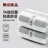 无印良品A类抗菌珊瑚绒毛巾超细纤维加厚柔软吸水不易掉毛速干洗脸洗澡 云柔抗菌小毛巾【灰色】2条