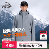 伯希和（Pelliot）[成毅同款]山野2.0冲锋衣男女三合一外套夏季夹克11340105雾蓝L