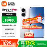 小米【国家补贴】REDMI Turbo4 Pro 新品上市 小米手机 小米5G手机红米turbo 7550mAh长续航电池 白色 16GB+512GB