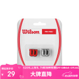 Wilson威尔胜网球配件专业网球避震器减震舒适两只装红色/银色WRZ537600