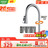 箭牌（ARROW） 厨房龙头可旋转式单把单孔水槽冷热水龙头方向多功能抽拉龙头 【拉丝银】三功能抽拉龙头