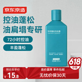 京东京造专研蓬松洗发水200ml 男士持久控油 女士 氨基酸 发根丰盈强韧