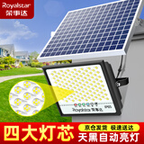 荣事达太阳能灯庭院灯户外照明灯家用路灯LED防水投光灯室外景观灯 