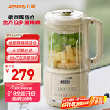 九阳豆浆机1.2L隔音罩轻音降噪破壁机巴氏杀菌预约可做奶昔米糊家用全自动多功能料理机D135Pro