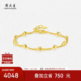 周大生黄金手链女足金路路通光珠双层金手链手饰送女友生日礼物4.23g