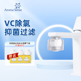Aroma Sense水龙头过滤器面盆净水器VC除氯韩国进口多重过滤防喷溅增压外接 PR-100水龙头过滤器