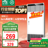 雷士（NVC）国家补贴风暖变频超薄浴霸浴室取暖器暖风照明排气一体卫生间Y346