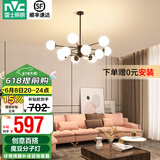 雷士（NVC）北欧现代魔豆分子客厅吊灯简约百搭餐厅吊灯卧室灯具灯饰全屋套餐 魔豆雅黑 12头分子灯【带光源】