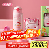 泰福高保温杯316不锈钢儿童双盖杯水杯学生吸管杯T4082-小兔子-0.55L