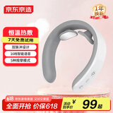 京东京造智能颈椎按摩器SE 恒温热敷颈部按摩仪颈椎颈部按摩器护颈仪肩颈按摩器颈椎 男生生日礼物女生