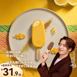 梦龙【王嘉尔推荐】和路雪 小金龙金柠乳酪口味冰淇淋 65g*4支 雪糕