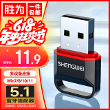 胜为（shengwei）USB蓝牙适配器5.1发射器蓝牙音频接收器适用笔记本台式电脑手机无线蓝牙耳机音响鼠标键盘EBT5002G