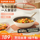 苏泊尔（SUPOR）火红点感温煎炒锅26cm多功能轻量小炒锅陶瓷外壁内外不粘不挑炉灶