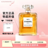 香奈儿（Chanel）五号香水经典浓香手提礼袋 持久留香 七夕节礼物送女友老婆 经典款五号浓香100ml