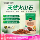 美乐棵火山石颗粒土天然铺面石水培水族造景专用2.8KG