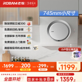 老板（Robam）抽油烟机小户型油烟机家用侧吸吸排油烟机白色小尺寸一级能效吸油烟机 以旧换新排烟机21A6H