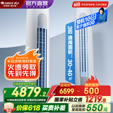 格力（GREE）天仪 新一级能效  变频自清洁 客厅圆柱空调立式柜机 家电国家补贴 以旧换新 3匹 一级能效 天仪柜机
