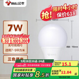 公牛(BULL)LED灯泡 节能球泡灯 E27螺口球泡灯 7W球泡三色调光